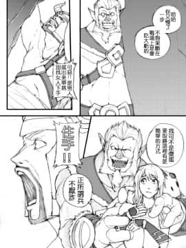 [拉基師] 淅瀝人妻艾希(下) (リーグ・オブ・レジェンズ League of Legends) [中国語]_43679643_p03_