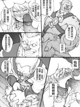 [拉基師] 淅瀝人妻艾希(下) (リーグ・オブ・レジェンズ League of Legends) [中国語]_43679643_p04_