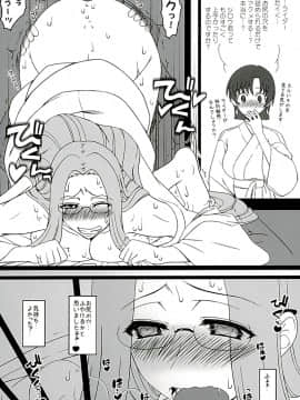 (C89) [我チ○コ書房 (孤蛮屋こばん)] ライダーさんに夜這いをお願いされました。後門編 (Fatestay night)_006