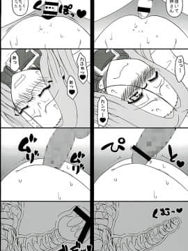 (C89) [我チ○コ書房 (孤蛮屋こばん)] ライダーさんに夜這いをお願いされました。後門編 (Fatestay night)_009
