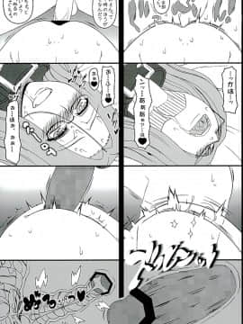 (C89) [我チ○コ書房 (孤蛮屋こばん)] ライダーさんに夜這いをお願いされました。後門編 (Fatestay night)_010
