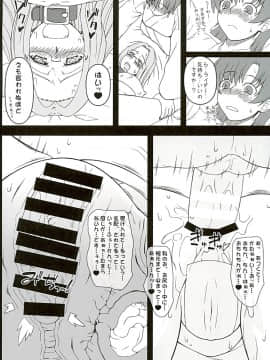 (C89) [我チ○コ書房 (孤蛮屋こばん)] ライダーさんに夜這いをお願いされました。後門編 (Fatestay night)_011