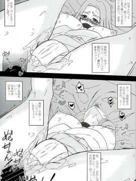 (C89) [我チ○コ書房 (孤蛮屋こばん)] ライダーさんに夜這いをお願いされました。後門編 (Fatestay night)_012