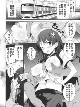 (C89) [Dr.VERMILION (ペテン師)] 性的好奇心ショウジョ (とある科学の超電磁砲)_049