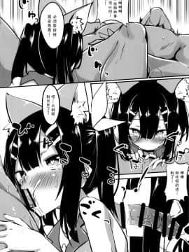 [無毒漢化組] [Wisteria (ふじはん)] 美遊さん、とんでもない発情をしてしまう (Fate kaleid liner プリズマ☆イリヤ) [Digital]_06