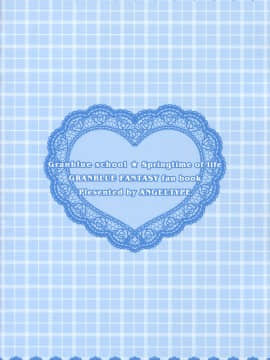 (C90) [ANGELTYPE (ネジキリオ)] 私立グラブル女学園 (グランブルーファンタジー)_img002