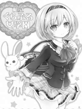 (C90) [ANGELTYPE (ネジキリオ)] 私立グラブル女学園 (グランブルーファンタジー)_img003