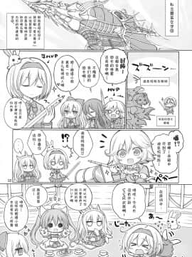 (C90) [ANGELTYPE (ネジキリオ)] 私立グラブル女学園 (グランブルーファンタジー)_img004