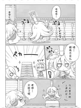 (C90) [ANGELTYPE (ネジキリオ)] 私立グラブル女学園 (グランブルーファンタジー)_img009