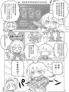 (C90) [ANGELTYPE (ネジキリオ)] 私立グラブル女学園 (グランブルーファンタジー)_img010