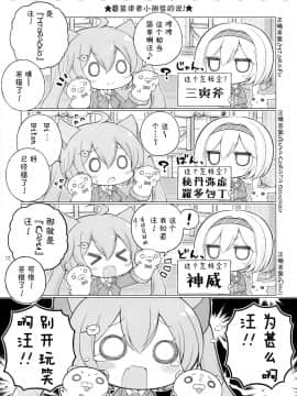 (C90) [ANGELTYPE (ネジキリオ)] 私立グラブル女学園 (グランブルーファンタジー)_img014