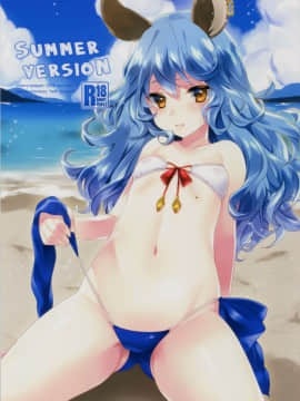 (C90) [cherry pepper (Yukian)] SUMMER VERSION (グランブルーファンタジー)_img001