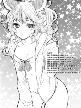 (C90) [cherry pepper (Yukian)] SUMMER VERSION (グランブルーファンタジー)_img004