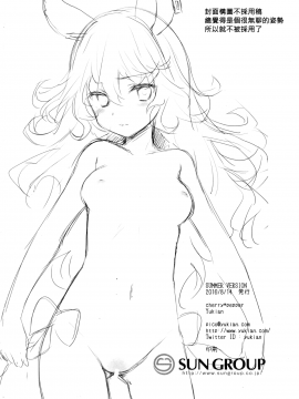 (C90) [cherry pepper (Yukian)] SUMMER VERSION (グランブルーファンタジー)_img017