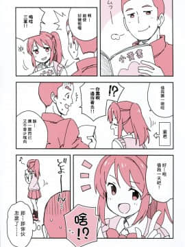 (C91) [GRINP (ねことうふ)] おかしいお姉ちゃん (君の名は。)_NKSP_01_002