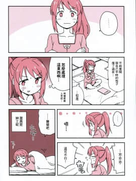(C91) [GRINP (ねことうふ)] おかしいお姉ちゃん (君の名は。)_NKSP_01_003
