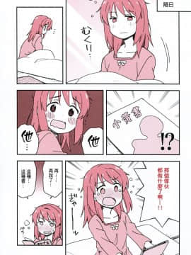 (C91) [GRINP (ねことうふ)] おかしいお姉ちゃん (君の名は。)_NKSP_01_004