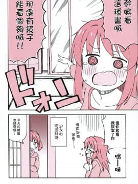 (C91) [GRINP (ねことうふ)] おかしいお姉ちゃん (君の名は。)_NKSP_01_005
