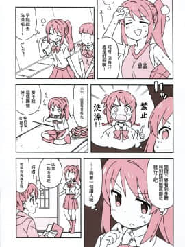 (C91) [GRINP (ねことうふ)] おかしいお姉ちゃん (君の名は。)_NKSP_01_010