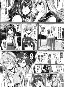 [4K掃圖組][めの子] すとれんじがーる_031