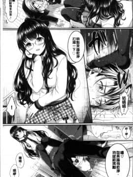 [4K掃圖組][めの子] すとれんじがーる_038