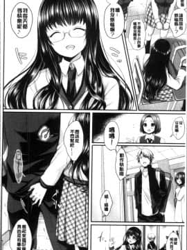 [4K掃圖組][めの子] すとれんじがーる_051