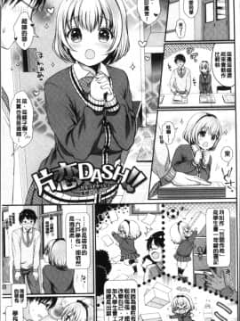 [4K掃圖組][めの子] すとれんじがーる_052