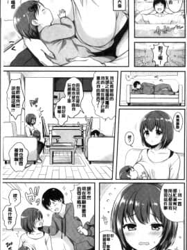 [4K掃圖組][めの子] すとれんじがーる_074