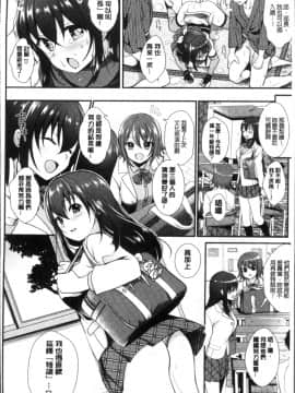 [4K掃圖組][めの子] すとれんじがーる_115