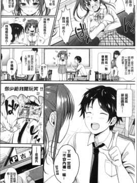 [4K掃圖組][めの子] すとれんじがーる_117