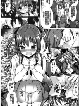 [4K掃圖組][めの子] すとれんじがーる_122