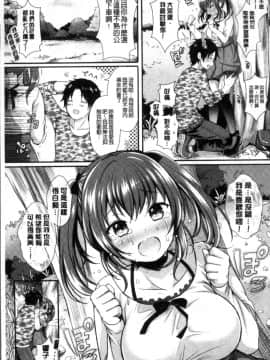 [4K掃圖組][めの子] すとれんじがーる_126