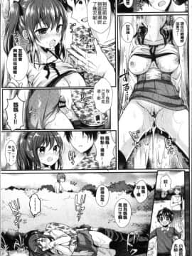 [4K掃圖組][めの子] すとれんじがーる_132