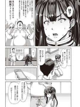 (成年コミック) [雑誌] COMIC 失楽天 2016年9月号 [DL版]_0049