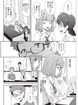 (成年コミック) [雑誌] COMIC 失楽天 2016年9月号 [DL版]_0233