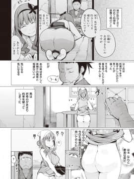 (成年コミック) [雑誌] COMIC 失楽天 2016年9月号 [DL版]_0303