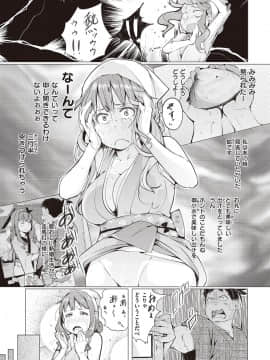 (成年コミック) [雑誌] COMIC 失楽天 2016年9月号 [DL版]_0306