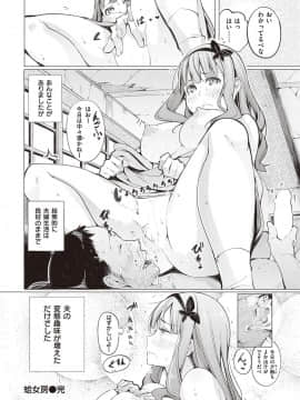 (成年コミック) [雑誌] COMIC 失楽天 2016年9月号 [DL版]_0307