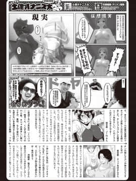 (成年コミック) [雑誌] COMIC 失楽天 2016年9月号 [DL版]_0310