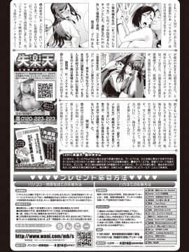 (成年コミック) [雑誌] COMIC 失楽天 2016年9月号 [DL版]_0311