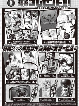 (成年コミック) [雑誌] COMIC 失楽天 2016年9月号 [DL版]_0312