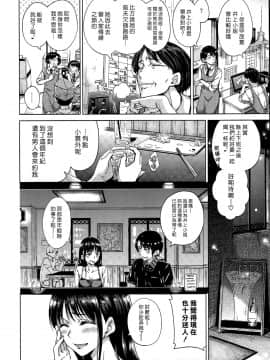 [Hamao] いいことしよっ! (COMIC 快楽天 2015年8月号)_P002