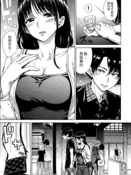 [Hamao] いいことしよっ! (COMIC 快楽天 2015年8月号)_P003