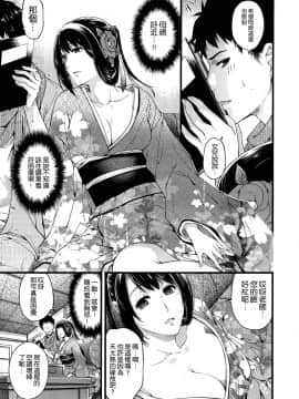 [日吉ハナ] 妖と艶の方程式 (COMIC X-EROS＃17)_005