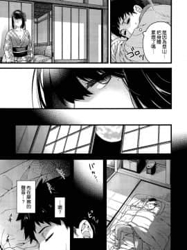 [日吉ハナ] 妖と艶の方程式 (COMIC X-EROS＃17)_007