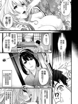 [日吉ハナ] 妖と艶の方程式 (COMIC X-EROS＃17)_030