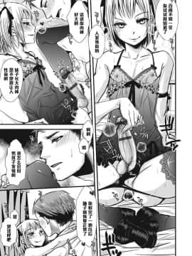 [加藤茶吉] 娼年インモラル6_07
