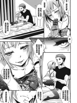 [加藤茶吉] 娼年インモラル6_11