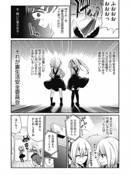 (成年コミック) [アンソロジー] 純情可憐な君とイケナイ遊び [DL版]_0028_0000.bin
