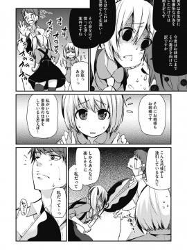 (成年コミック) [アンソロジー] 純情可憐な君とイケナイ遊び [DL版]_0043_0000.bin